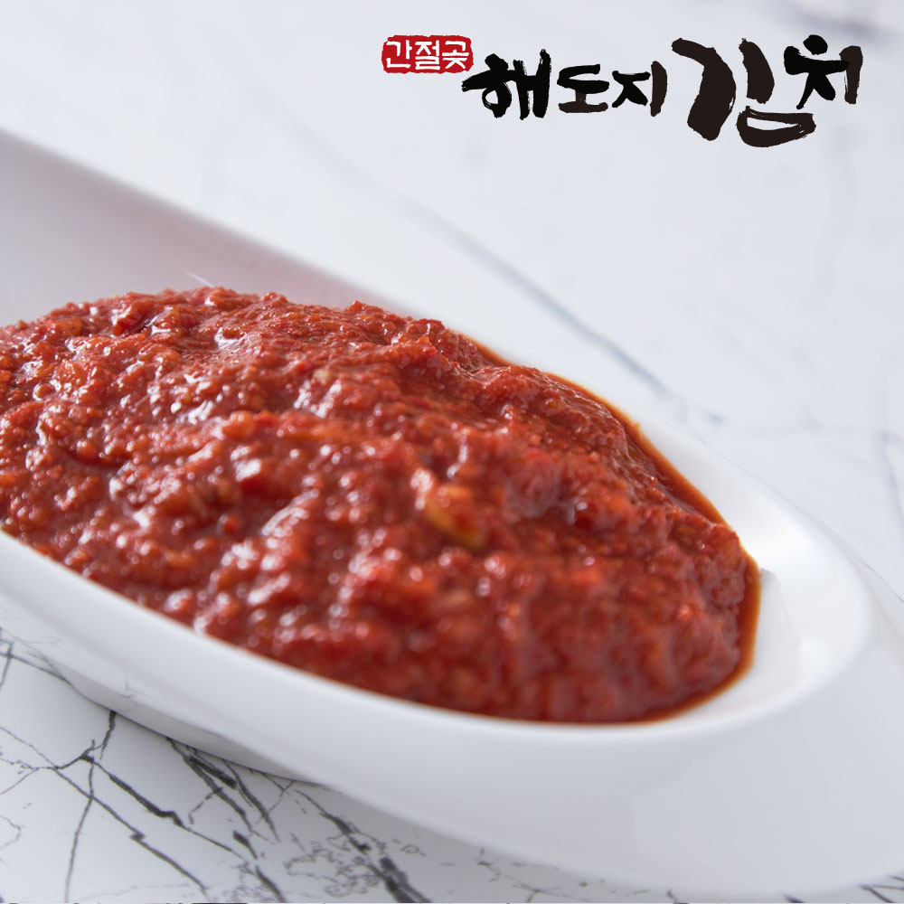 간절곶 해도지 김치양념 8kg